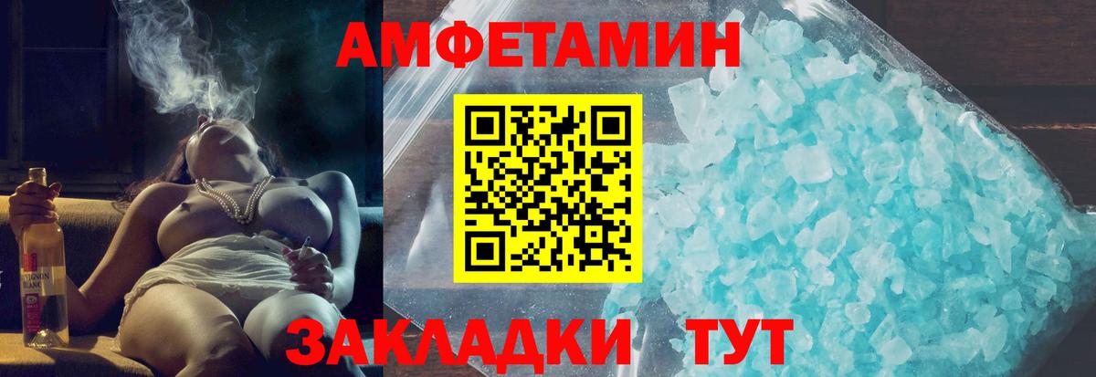 Amphetamine 97% Лабинск