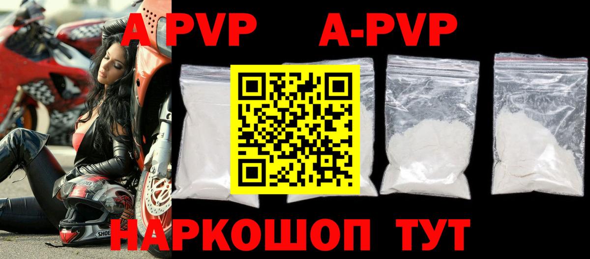 APVP мука Лабинск
