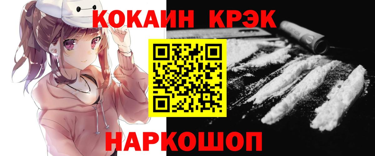 Кокаин 98% Лабинск