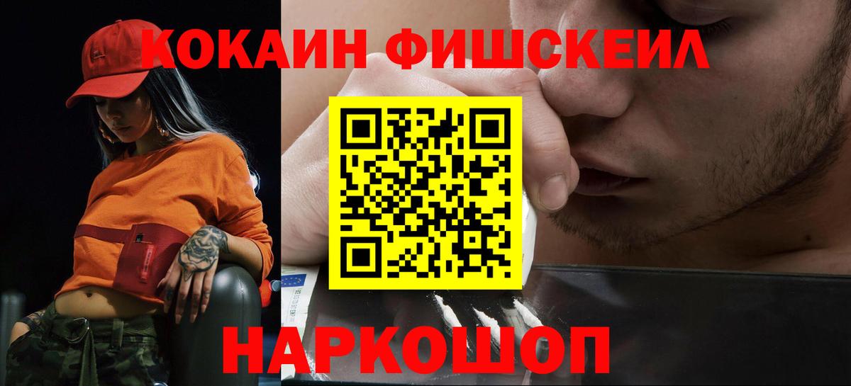 Кокаин  КОКАИН Колумбийский  Вход с VPN  Лабинск 