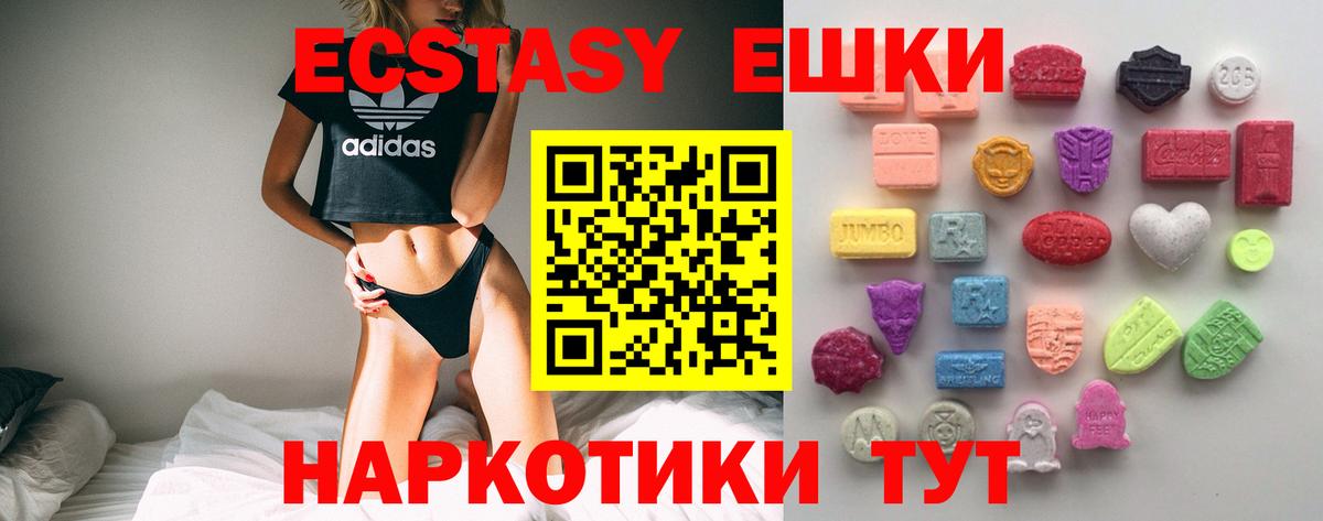 Экстази таблы  ЭКСТАЗИ TESLA  Лабинск  Вход с VPN 