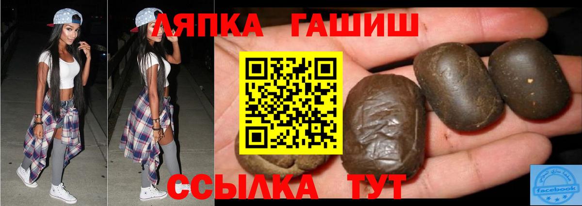 ГАШИШ Premium  Гашиш Premium  Гашиш  Лабинск  Вход с VPN 