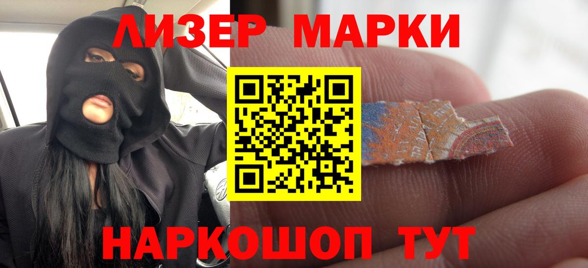ЛСД экстази ecstasy Лабинск