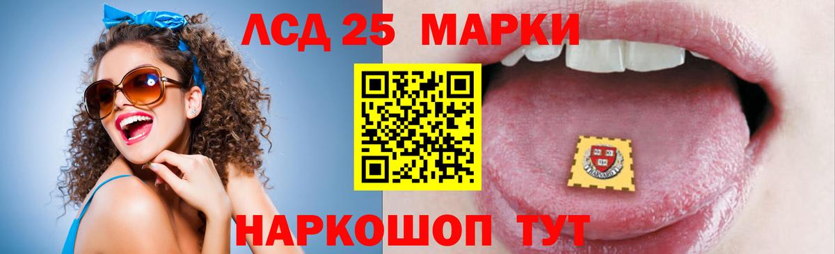 гидра сайт  ЛСД экстази кислота  ЛСД экстази ecstasy  Вход с VPN  Лабинск 
