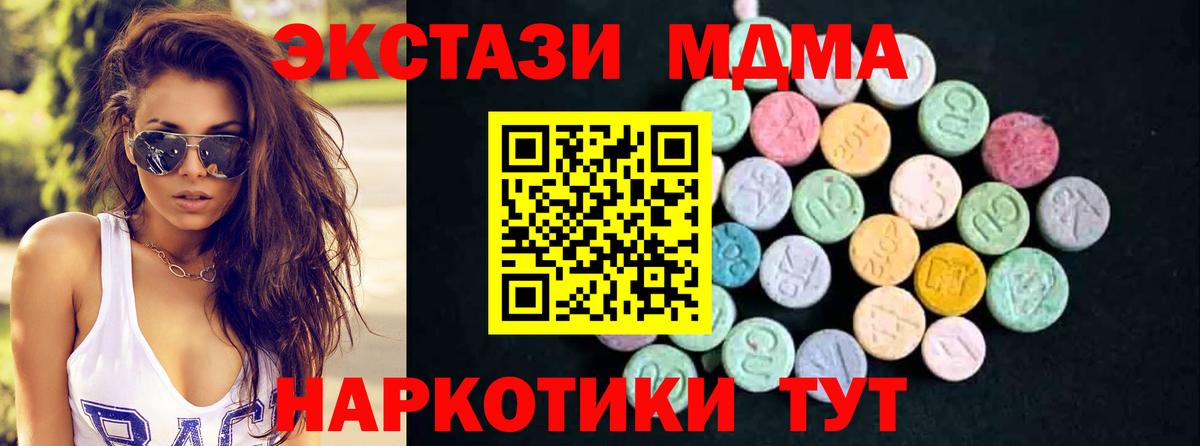 Лабинск  МДМА кристаллы  МДМА молли  MDMA  Вход с VPN 