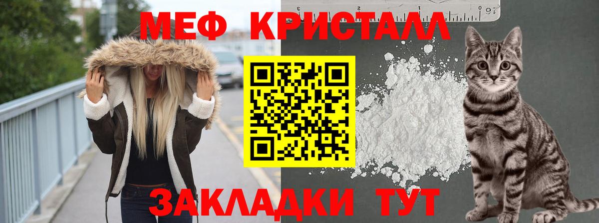 Мефедрон  МЯУ-МЯУ  Вход с VPN  МЯУ-МЯУ 4 MMC  МЕФ 4 MMC  Лабинск 