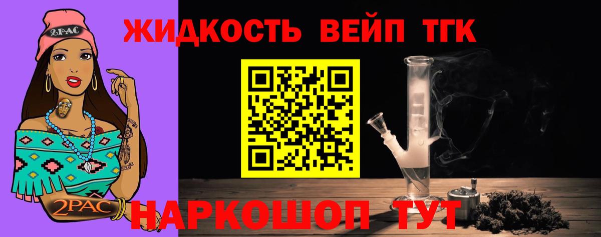 Дистиллят ТГК Wax  ТГК вейп с тгк  Лабинск  Вход с VPN 