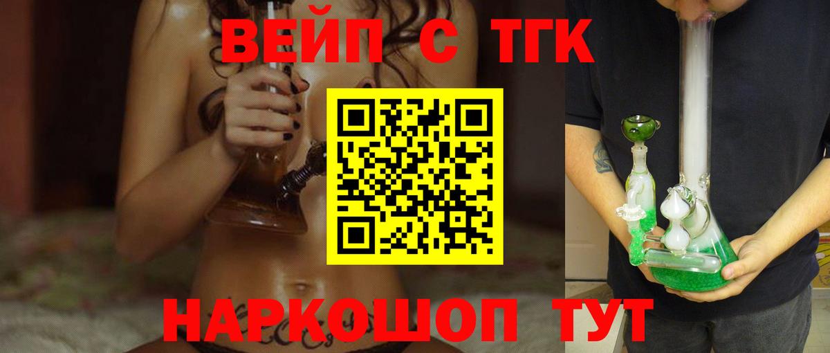 Дистиллят ТГК THC oil Лабинск